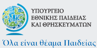 no money to fund the Greek School Network support