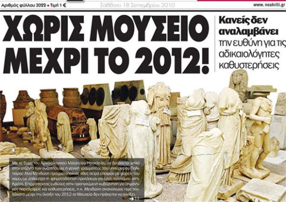 Heraklion Archaeological Museum not to open before 2012